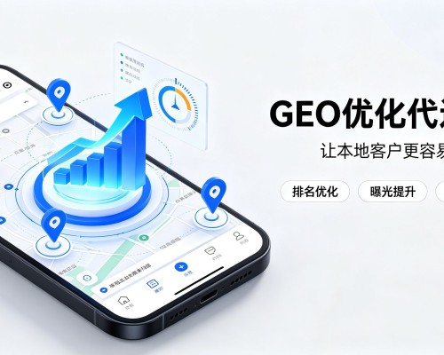 鹿寨GEO优化