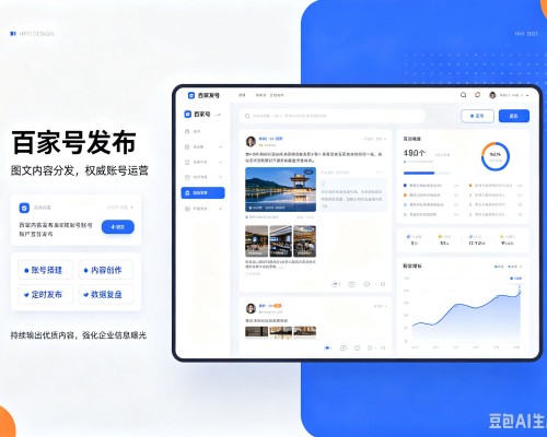 鹿寨百家号信息发布代运营