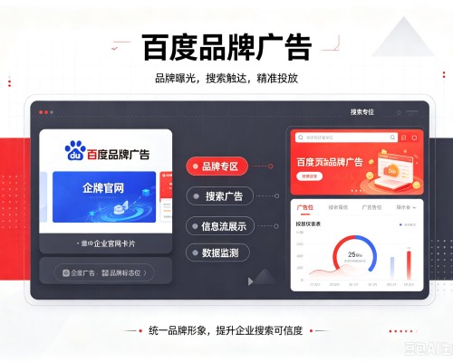 鹿寨百度品牌广告