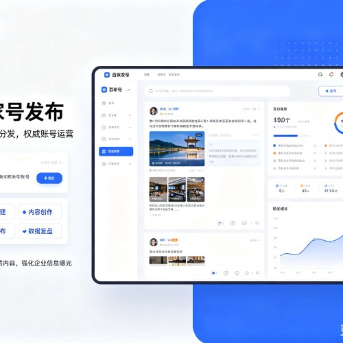 鹿寨百家号信息发布代运营