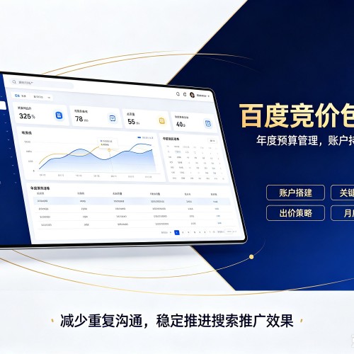 鹿寨百度竞价包年